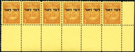 Stamp of Israel » Israel 1948 "Doar Ivri" Postage Dues Basic Issue 3m Orange, tab strip of 6 with right sheet margin,