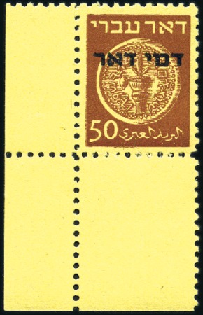 Stamp of Israel » Israel 1948 "Doar Ivri" Postage Dues Basic Issue Set of 5 with tabs, all but 20m with side sheet ma