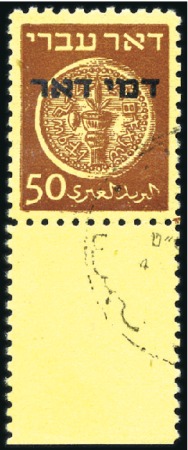 Stamp of Israel » Israel 1948 "Doar Ivri" Postage Dues Basic Issue Tab set used, lightly cancelled, very fine (Bale $
