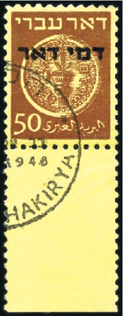 Stamp of Israel » Israel 1948 "Doar Ivri" Postage Dues Basic Issue Tab set used, lightly cancelled, most by Hakirya c