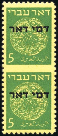 Stamp of Israel » Israel 1948 "Doar Ivri" Postage Dues Basic Issue 5m Green on yellow, vertical pair imperf between,