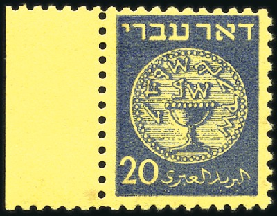Stamp of Israel » Israel 1948 "Doar Ivri" Postage Dues Basic Issue 20m Blue on yellow, margin single WITHOUT OVERPRIN