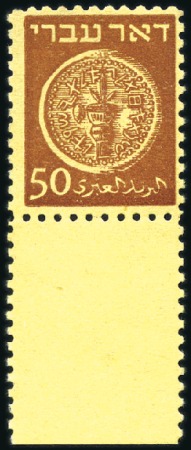 Stamp of Israel » Israel 1948 "Doar Ivri" Postage Dues Basic Issue POSTAGE DUE, 50m Value, tab single WITHOUT OVERPRI