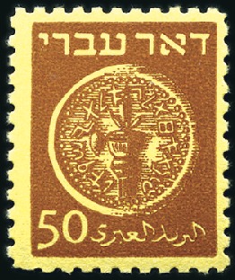 Stamp of Israel » Israel 1948 "Doar Ivri" Postage Dues Basic Issue 50m Brown on yellow WITHOUT OVERPRINT, nh (faint f