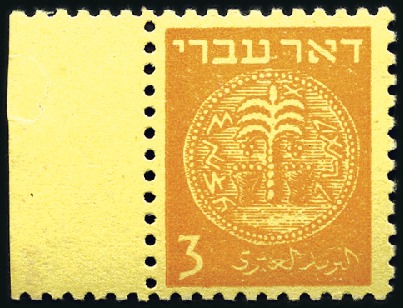 Stamp of Israel » Israel 1948 "Doar Ivri" Postage Dues Basic Issue 3m Orange on yellow, marginal single WITHOUT OVERP
