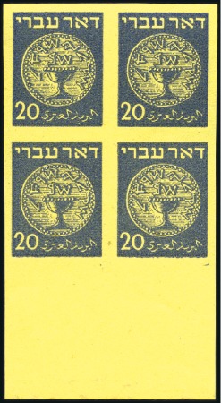 Stamp of Israel » Israel 1948 "Doar Ivri" Postage Dues Imperforate 20m Blue, tab block IMPERF and WITHOUT OVERPRINTS,