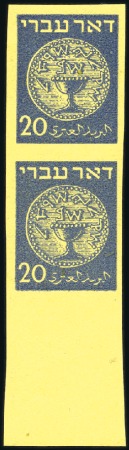 Stamp of Israel » Israel 1948 "Doar Ivri" Postage Dues Basic Issue 20m Blue, vert. imperf pair with tab at foot, WITH