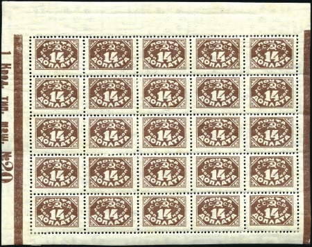 Stamp of Russia » Soviet Union 1925 7k orange, 8k green, 10k blue, without waterm