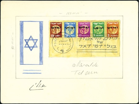 Stamp of Israel » Israel 1948 "Doar Ivri" Postage Dues Basic Issue Complete set in artist's drawing depicted on desig