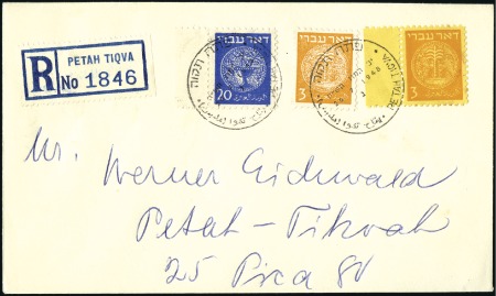 Stamp of Israel » Israel 1948 "Doar Ivri" Postage Dues Basic Issue 3m Orange on yellow, WITHOUT OVERPRINT, left margi
