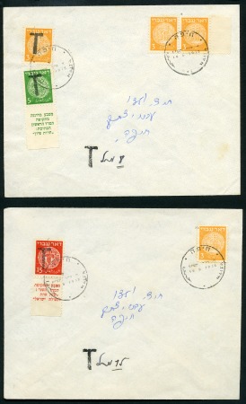 Stamp of Israel » Israel 1948 "Doar Ivri" Postage Dues Basic Issue FORERUNNERS: 1948 (May-June) HAIFA "T" OVERPRINTS 
