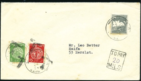 Stamp of Israel » Israel 1948 "Doar Ivri" Postage Dues Basic Issue HAIFA "T" OVERPRINTS, May 28,1948 (First Day of th