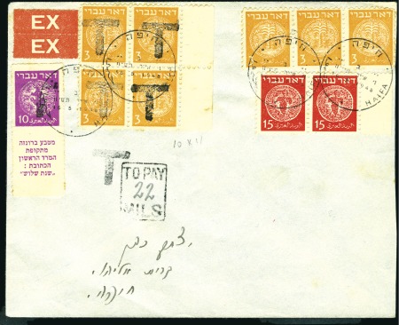 Stamp of Israel » Israel 1948 "Doar Ivri" Postage Dues Basic Issue HAIFA "T" OVERPRINTS, two May 16-17, 1948 covers, 