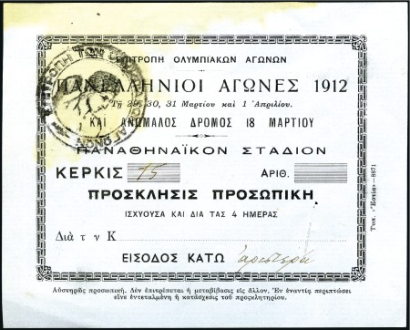 Stamp of Olympics » 1908-1912 Intervening Championships 1912 Panellinios Games ticket, with attractive Oly
