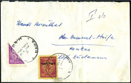 Stamp of Israel » Israel 1948 "Doar Ivri" Postage Dues Basic Issue 10m Postage BISECT tied by Sept. 26, 1949 Haifa cd
