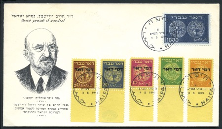 Stamp of Israel » Israel 1948 "Doar Ivri" Postage Dues Basic Issue Complete postage due tab set tied by May 4, 1949 c