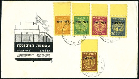 Stamp of Israel » Israel 1948 "Doar Ivri" Postage Dues Basic Issue Complete postage due tab set tied by April 27, 194
