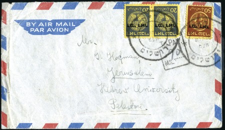 Stamp of Israel » Israel 1948 "Doar Ivri" Postage Dues Basic Issue Peltour Tourist Agency cover from London to Jerusa