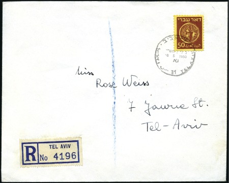 Stamp of Israel » Israel 1948 "Doar Ivri" Postage Dues Basic Issue 50m Brown WITHOUT OVERPRINT, tied by May 18, 1950