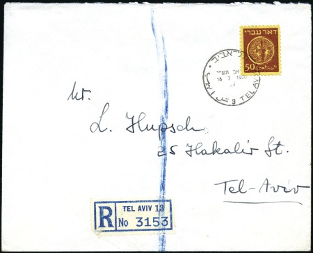 Stamp of Israel » Israel 1948 "Doar Ivri" Postage Dues Basic Issue 50m Brown WITHOUT OVERPRINT, tied by July 18, 1950