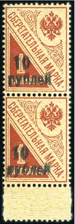 Stamp of Russia » Russia Issue Kuban territory 1919 Surcharge on Saving stamps 10R on 1k vertical