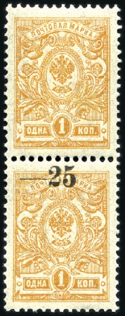 Stamp of Russia » Russia Issue Kuban territory 1918-1920 Surcharges on Russian definitives 25k on
