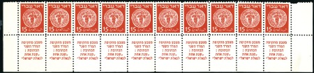 Stamp of Unknown 15m Red, cplt. tab row of 10 with 5-line tabs, nh 