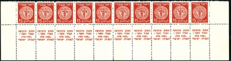 Stamp of Israel » Israel 1948 "Doar Ivri" Basic Issue (perf.11) 15m Red, three tab strips of 10 from setting E, th
