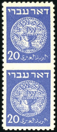 Stamp of Israel » Israel 1948 "Doar Ivri" Basic Issue (perf.11) 20m Blue, vert. & horiz. pairs imperf between, lh