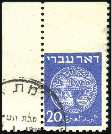 Stamp of Israel » Israel 1948 "Doar Ivri" Perforated 10x11 20m Blue, TL corner margin single imperf at margin