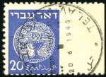 Stamp of Israel » Israel 1948 "Doar Ivri" Basic Issue (perf.11) 20m Blue, singles IMPERFORATE at left and right sh