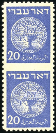Stamp of Israel » Israel 1948 "Doar Ivri" Basic Issue (perf.11) 20m Blue (diff. shades and papers), vert and horiz