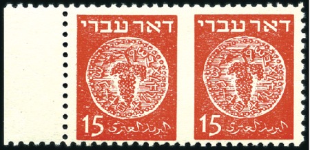 Stamp of Israel » Israel 1948 "Doar Ivri" Basic Issue (perf.11) 15m Red, L margin horiz. pair IMPERF BETWEEN, fres