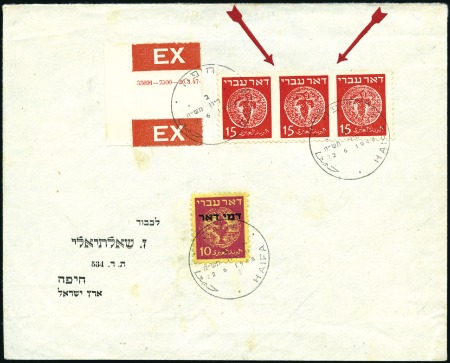 Stamp of Israel » Israel 1948 "Doar Ivri" Basic Issue (perf.11) 15m Red, strip of 3 with stamps IMPERF BETWEEN, ti