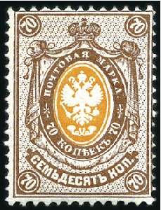 Stamp of Russia » Russia Imperial 1884 Ninth Issue Arms (St. 34-43) 1k to 70k Selection of 9th & 10th Issue (1884/88) 