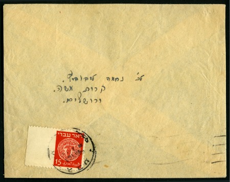 Stamp of Israel » Israel 1948 "Doar Ivri" Basic Issue (perf.11) 15m Red, imperf at left sheet margin, tied by cds