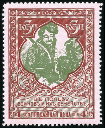 Stamp of Russia » Russia Imperial 1914 Twenty First Issue War Charity on coloured paper (St. 126-129) 1k to 10k in all 3 perforations, never hinged or h