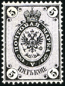 Stamp of Russia » Russia Imperial 1865 Fourth Issue Arms perf 14 1/2 : 15 (St. 11-16) 3k, 5k mint hinge remainder and 20k remainder gum,