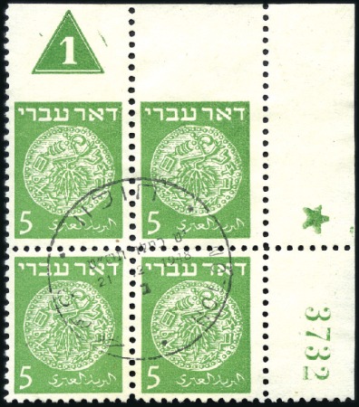Stamp of Israel » Israel 1948 "Doar Ivri" Plate Blocks 5m Green, group 18, serial n° 3732, IMPERF AT TOP