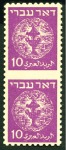 Stamp of Israel » Israel 1948 "Doar Ivri" Perforated 10x11 10m Magenta, vert. & horiz. pairs IMPERF BETWEEN, 