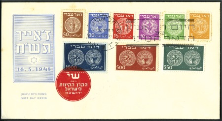 Stamp of Israel » Israel 1948 "Doar Ivri" Complete Sets Complete singles tied to larger FDC with bold red 
