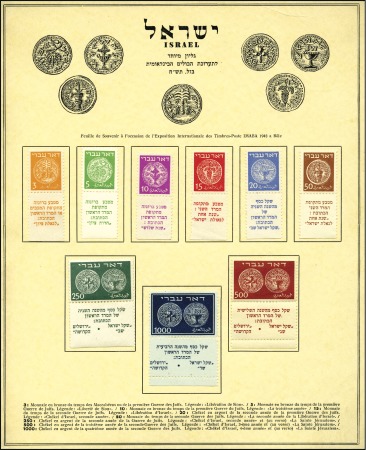 Stamp of Israel » Israel 1948 "Doar Ivri" Complete Sets 1948 IMABA Expo at Basle, Israeli souvenir card wi
