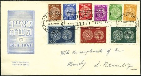 Stamp of Israel » Israel 1948 "Doar Ivri" Complete Sets Complete set official FDC with Tel Aviv slogan can