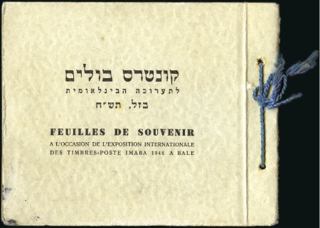 Stamp of Israel » Israel 1948 "Doar Ivri" Accepted Designs 1948 IMABA souvenir booklet incl. blocks of 4 of t