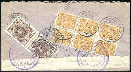 Stamp of Russia » Russia Imperial 1913 Twentieth Issue Romanovs (St. 109-125) 7k vertical pair in combination with coat of arms 