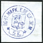 Stamp of Russia » Zemstvos 1868-1915, Assembly of nearly 650 values in 4 Yver