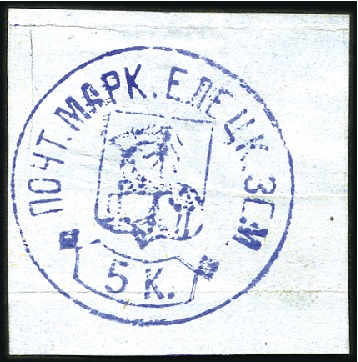 Stamp of Russia » Zemstvos 1868-1915, Assembly of nearly 650 values in 4 Yver