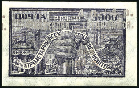 Stamp of Russia » RSFSR 1918-23 1923 Philately for Working People 4r+4r silver sur