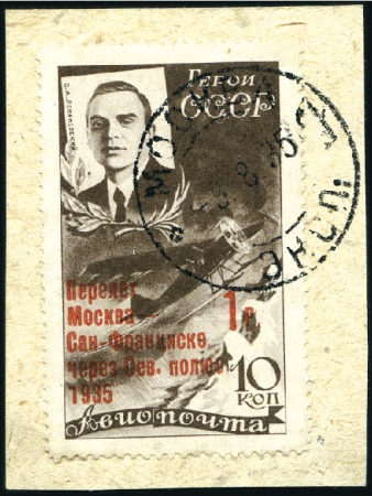 Stamp of Russia » Soviet Union 1935 Levanevskiy Trans Polar Flight 1R surcharged 