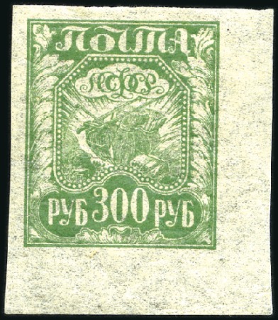 Stamp of Russia » RSFSR 1918-23 1921 Liberation of Work 300R green, corner margin 